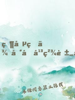 當兵王來到和平精英